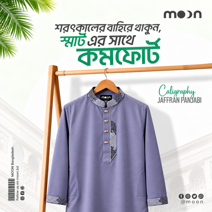 Calligraphy Jaffran Tiraz – ASH