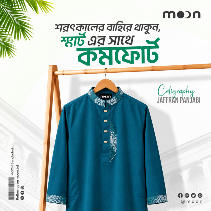 Calligraphy Jaffran Tiraz – Dark Green